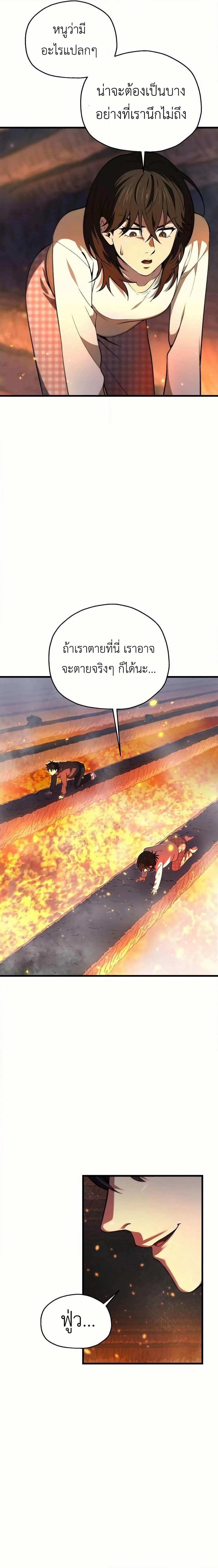 Solo Resurrection page 26
