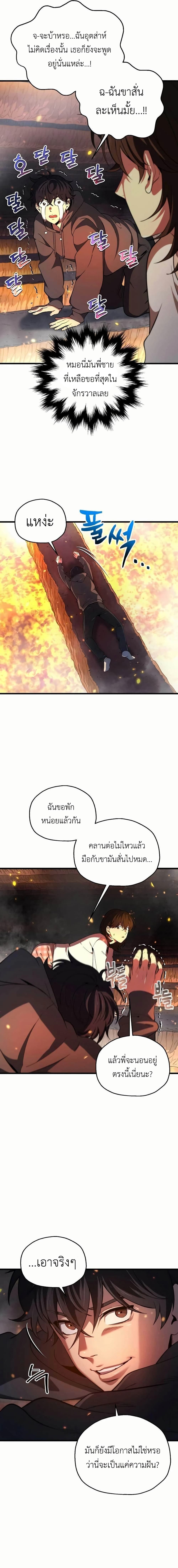 Solo Resurrection page 27