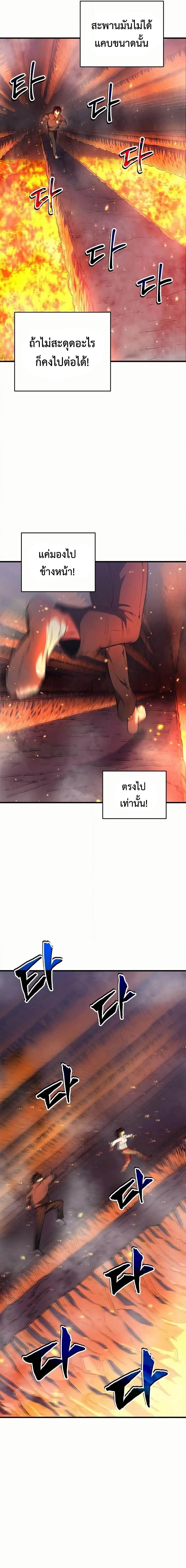 Solo Resurrection page 32