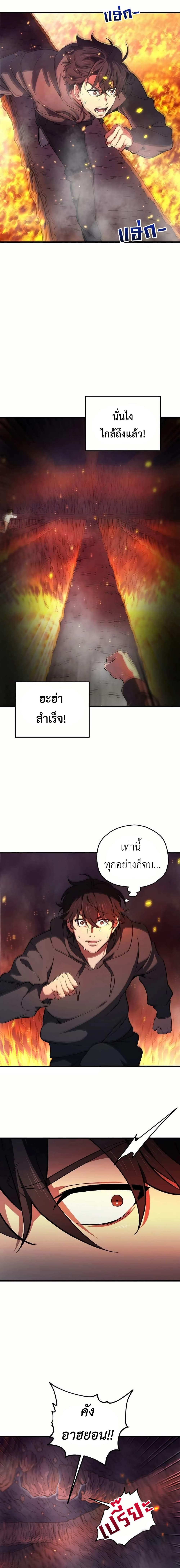 Solo Resurrection page 33