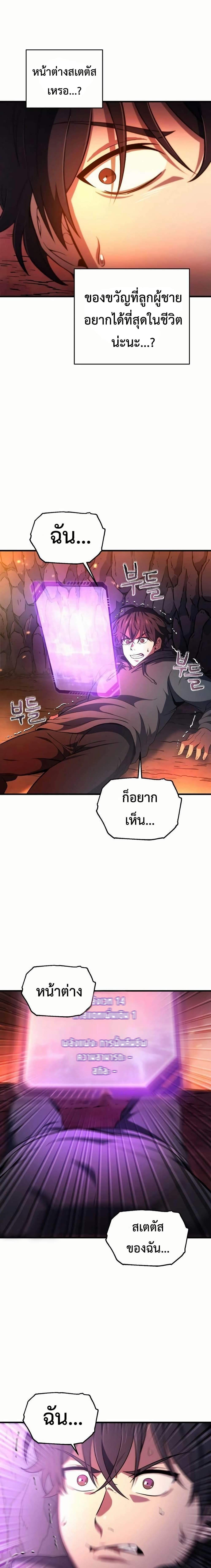 Solo Resurrection page 38