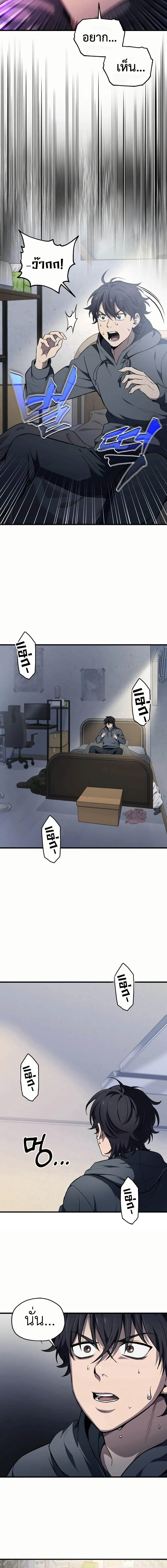 Solo Resurrection page 39