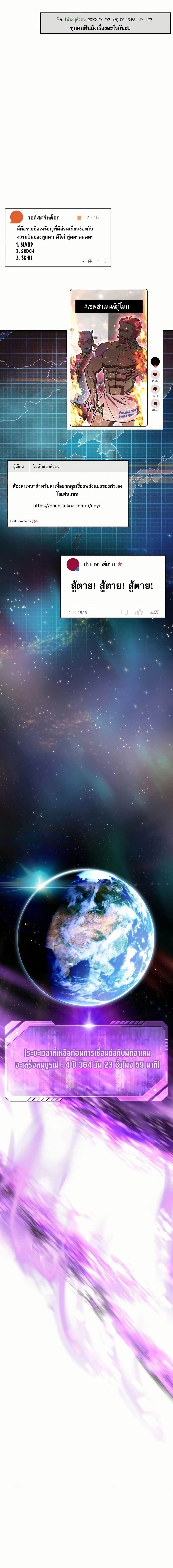 Solo Resurrection page 41
