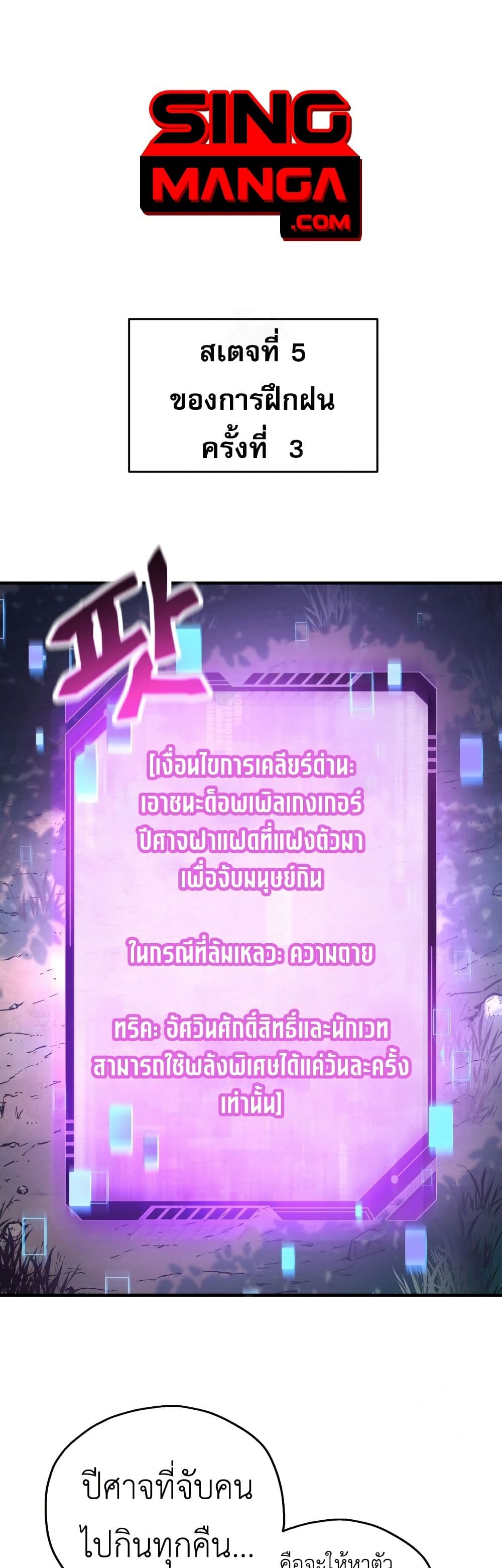 Solo Resurrection page 1