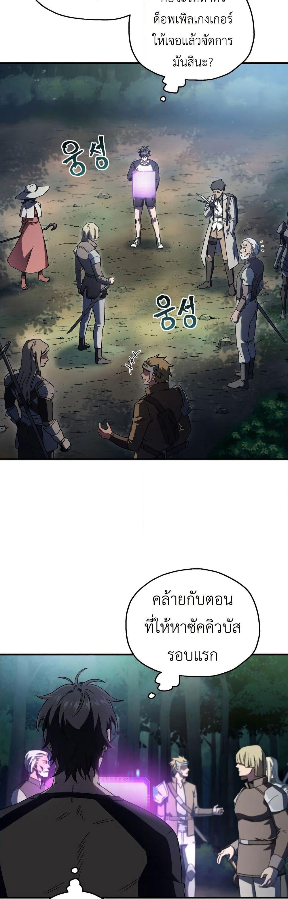Solo Resurrection page 2