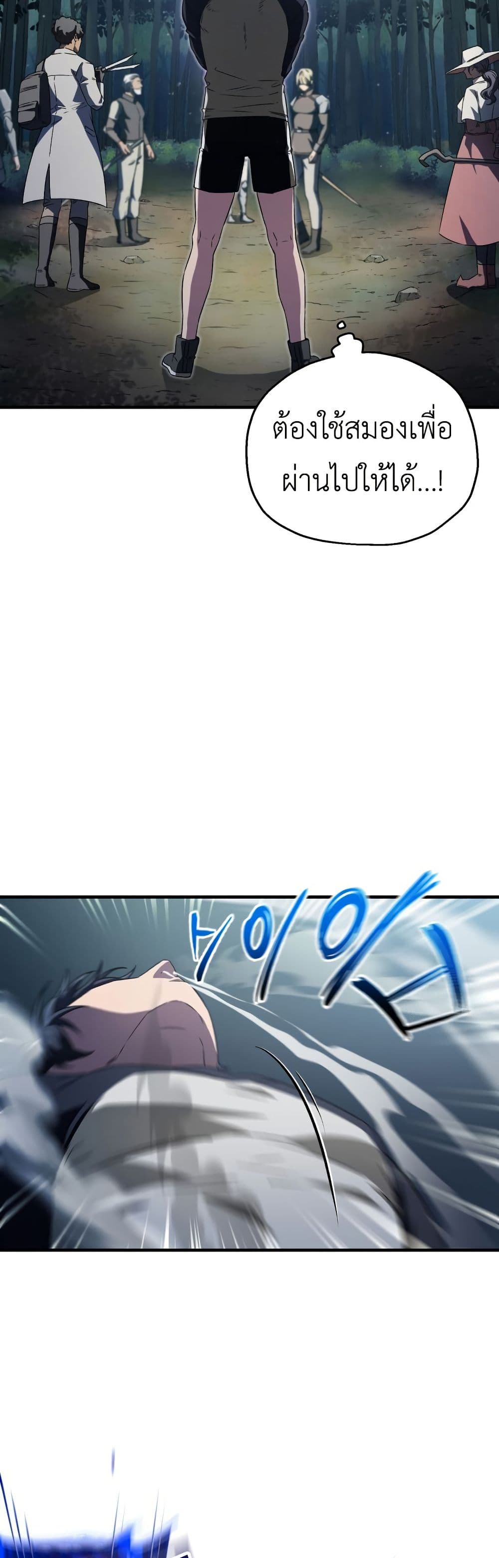 Solo Resurrection page 4