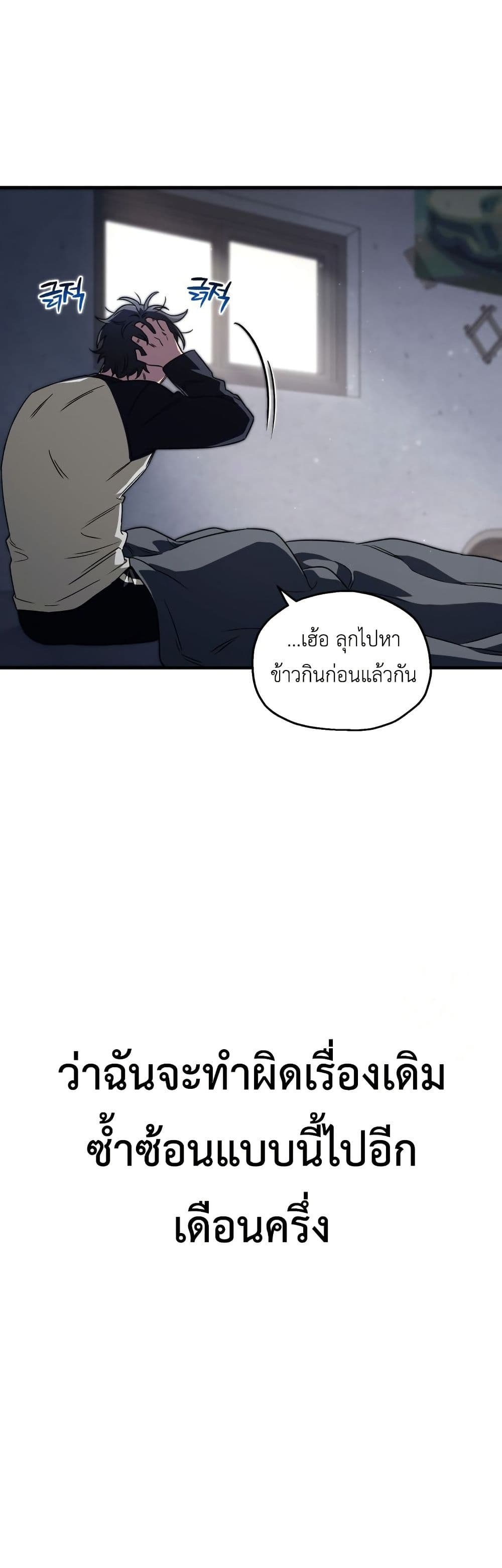 Solo Resurrection page 10