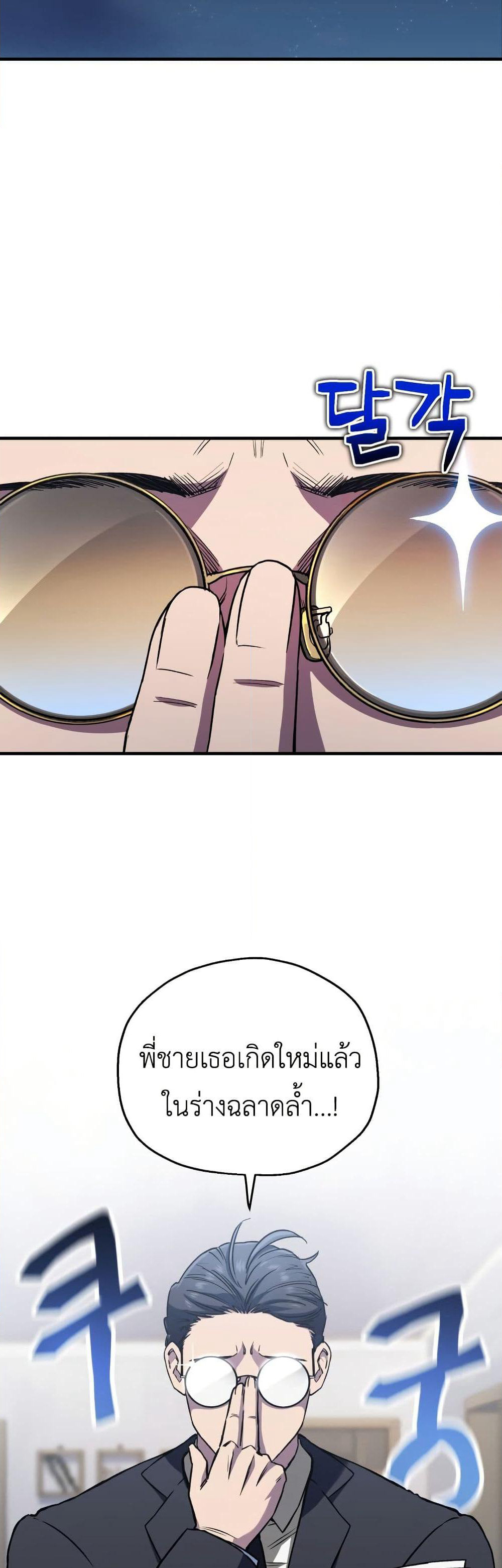 Solo Resurrection page 12