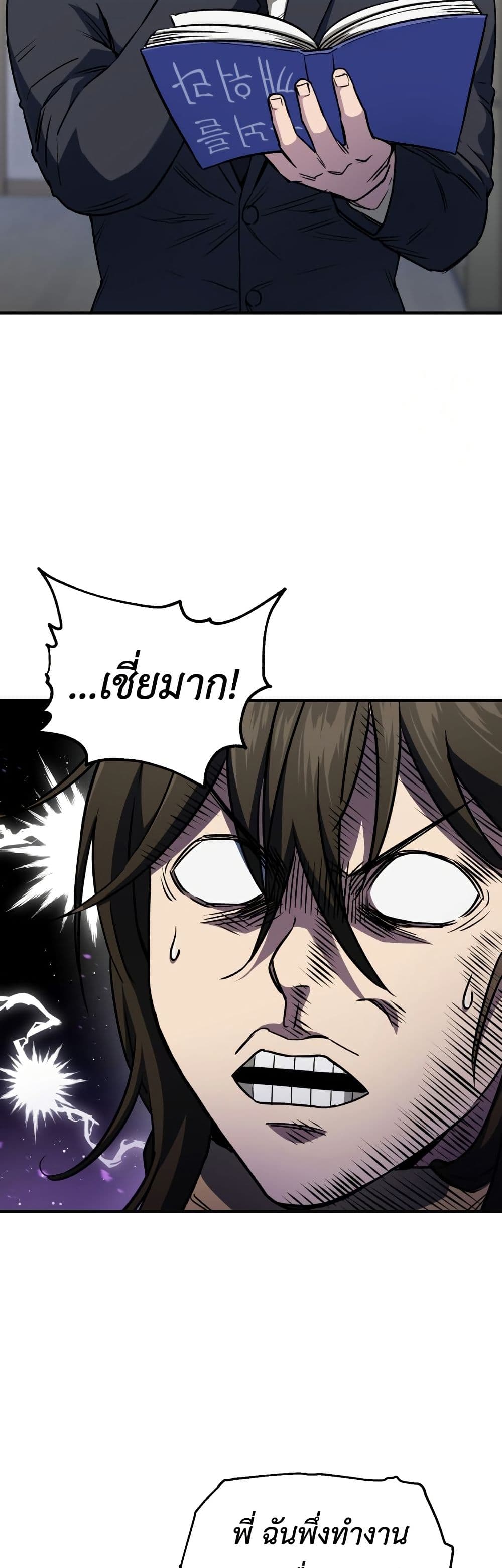 Solo Resurrection page 13