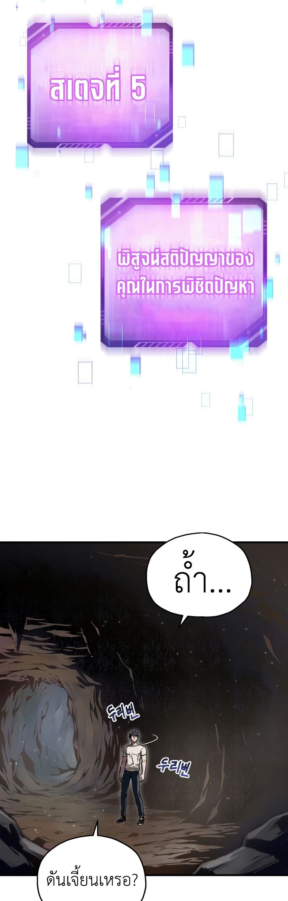 Solo Resurrection page 18
