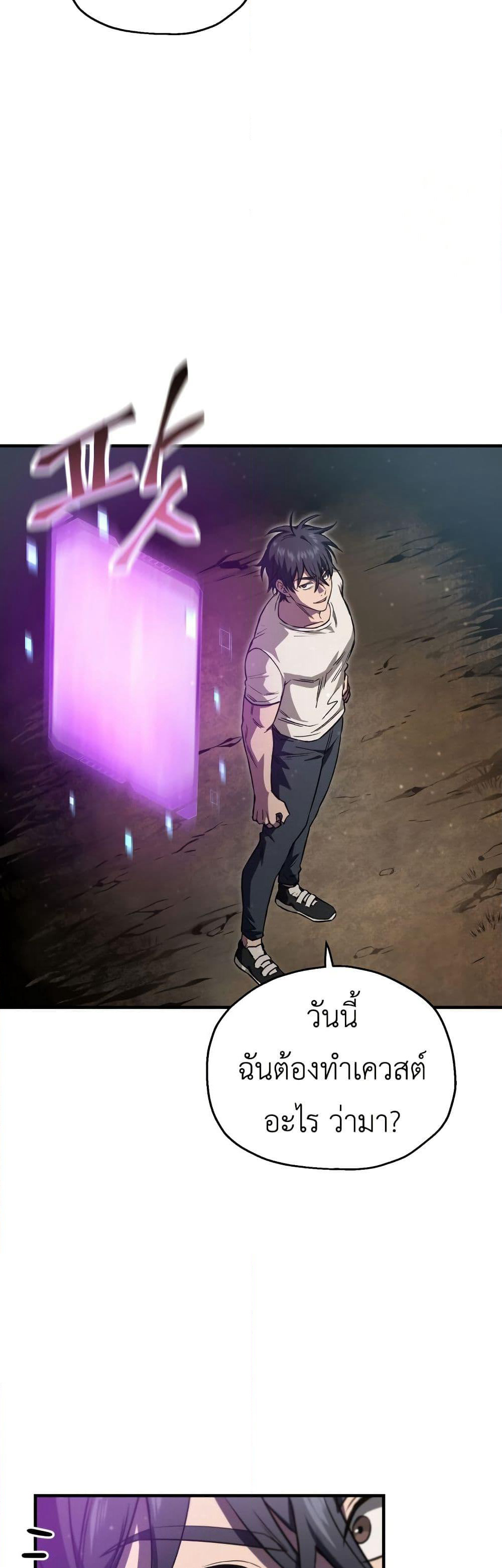 Solo Resurrection page 19