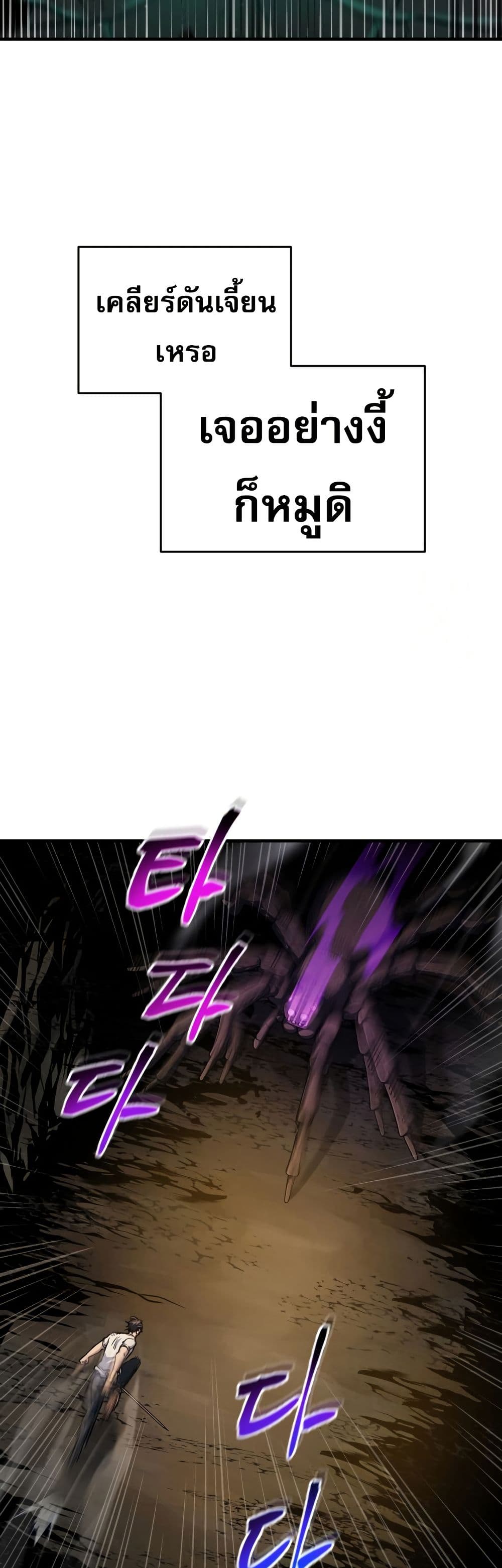 Solo Resurrection page 23