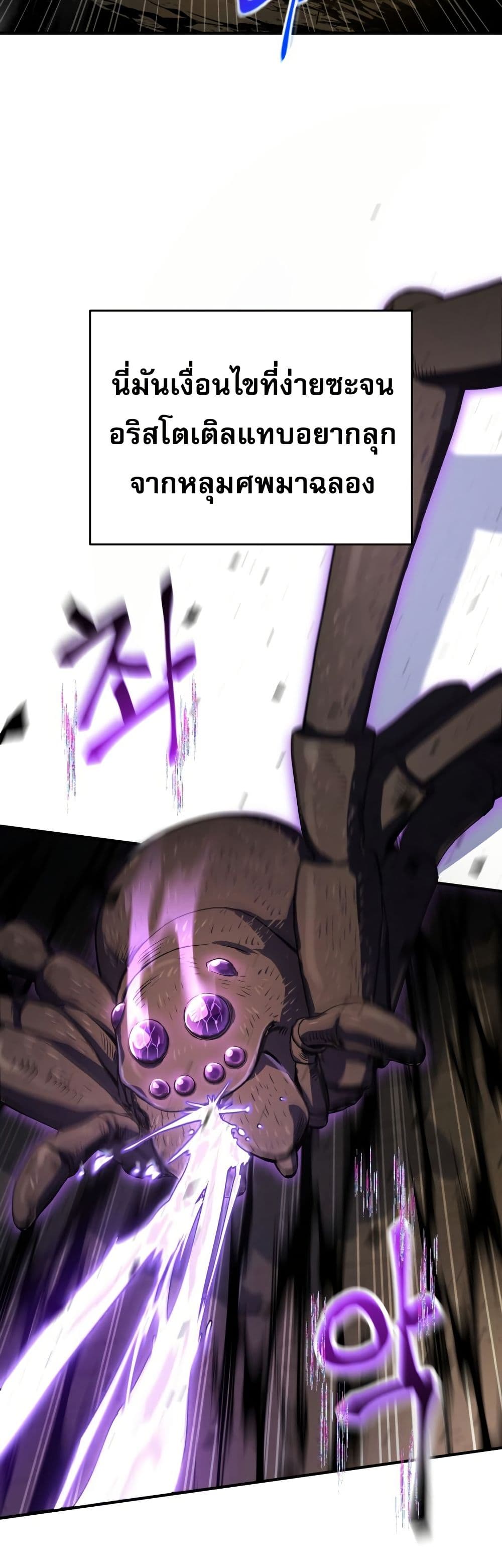 Solo Resurrection page 24