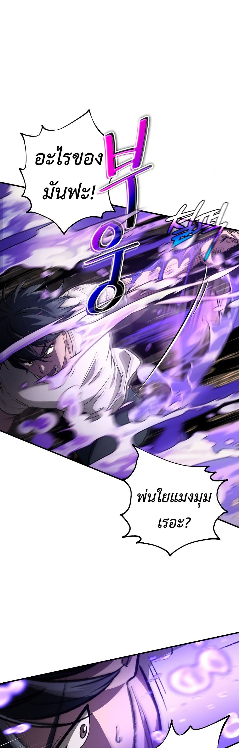 Solo Resurrection page 25