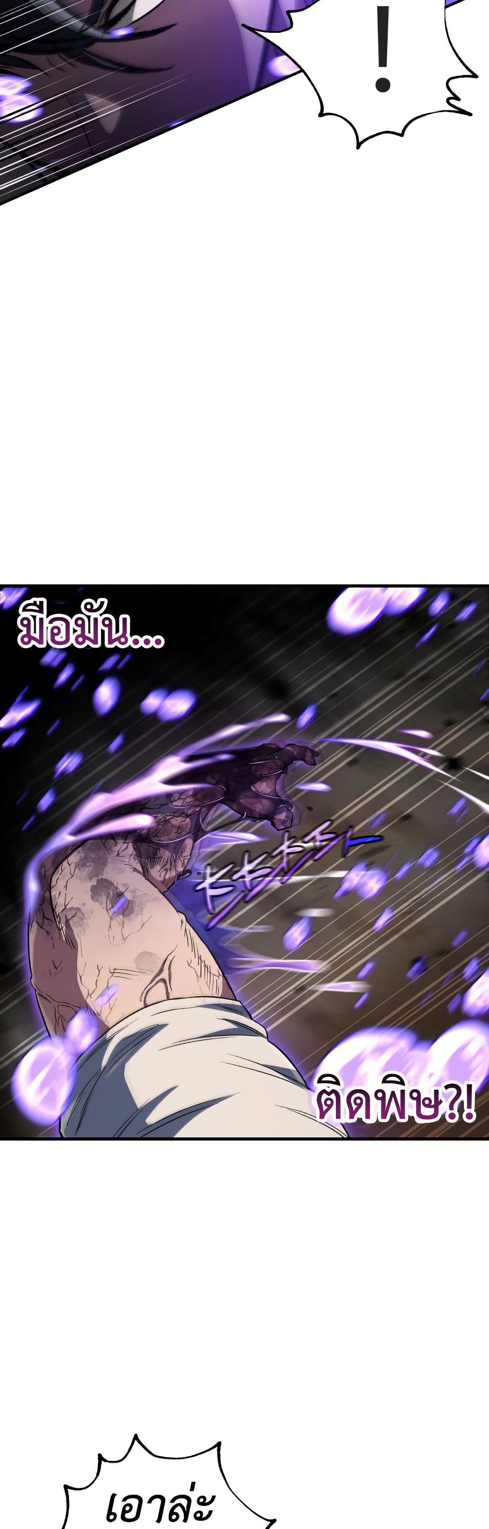 Solo Resurrection page 26