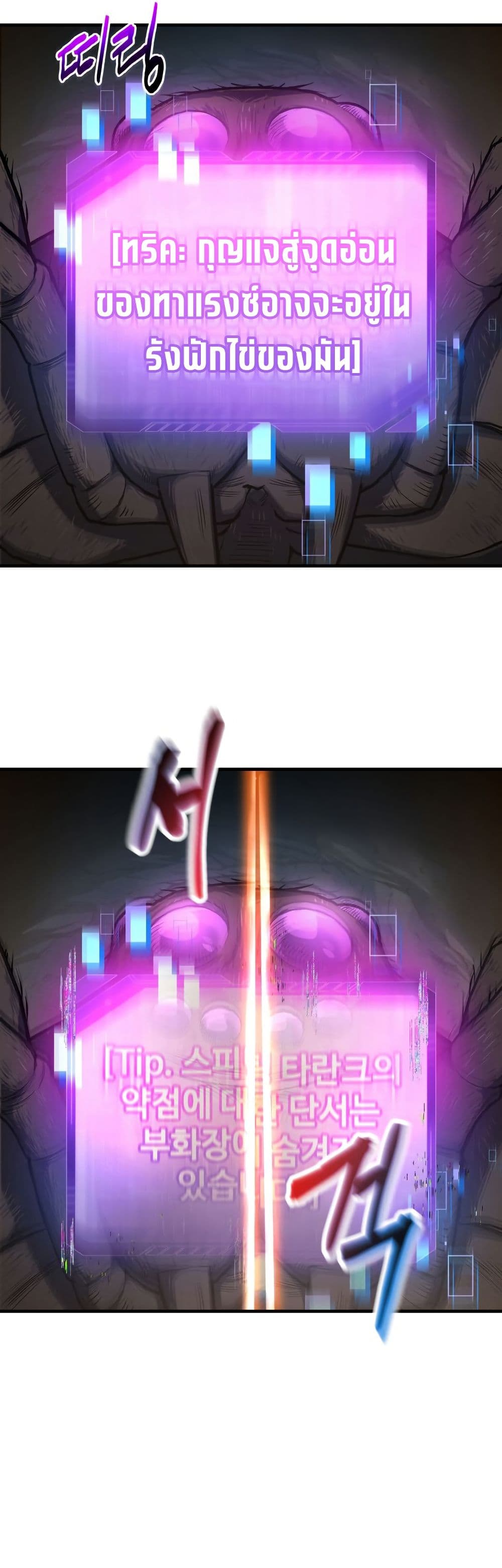 Solo Resurrection page 30