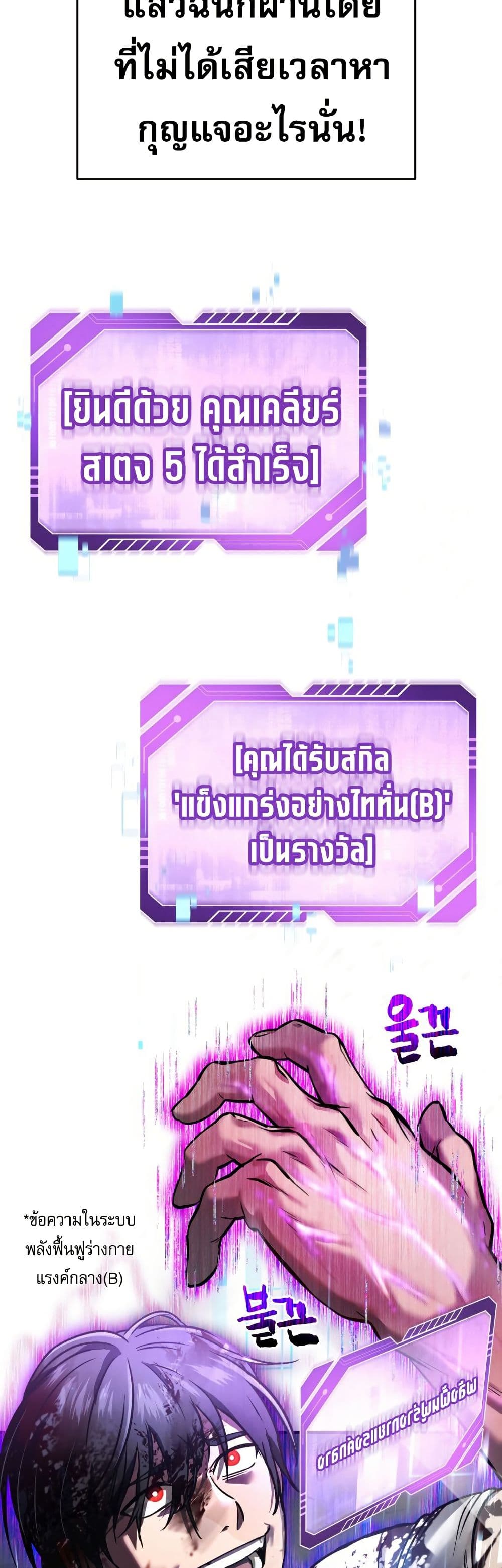 Solo Resurrection page 33