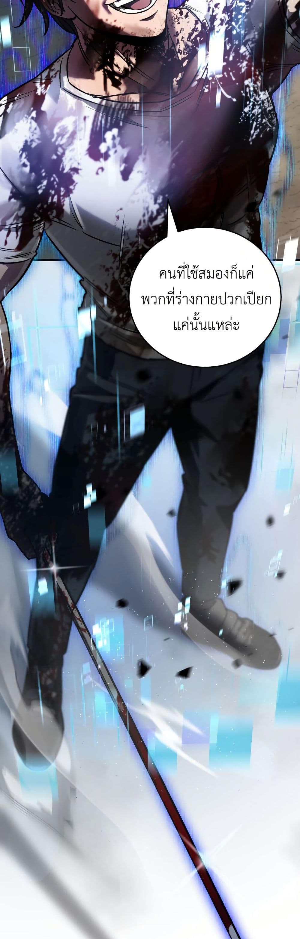 Solo Resurrection page 34