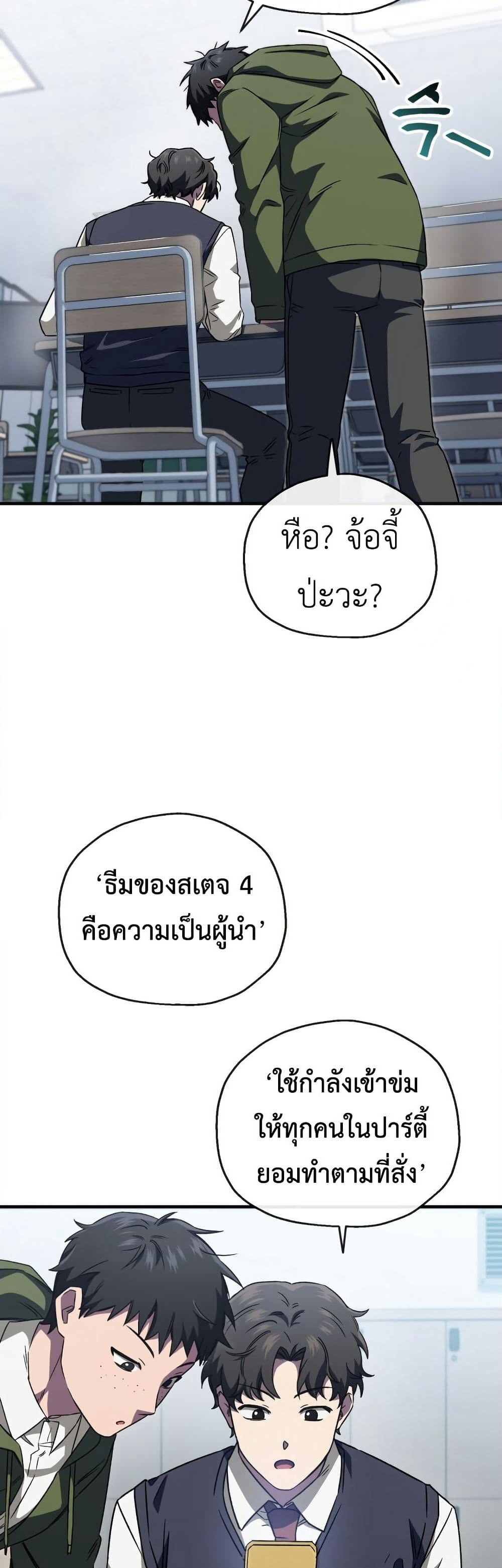 Solo Resurrection page 40