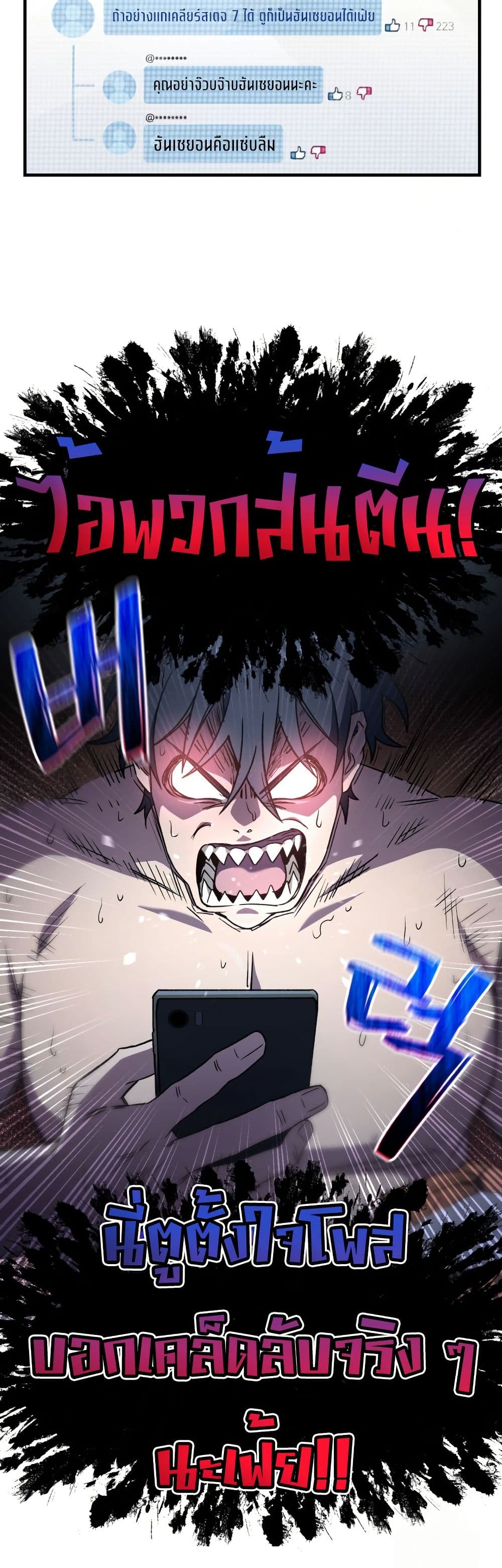Solo Resurrection page 43