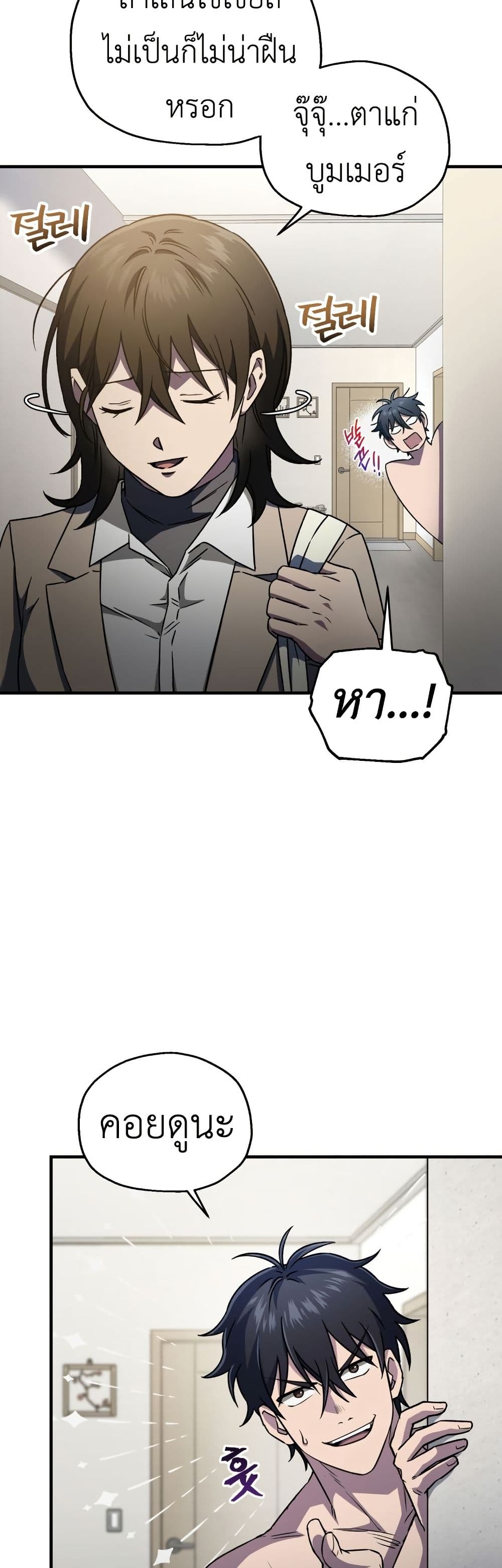 Solo Resurrection page 45