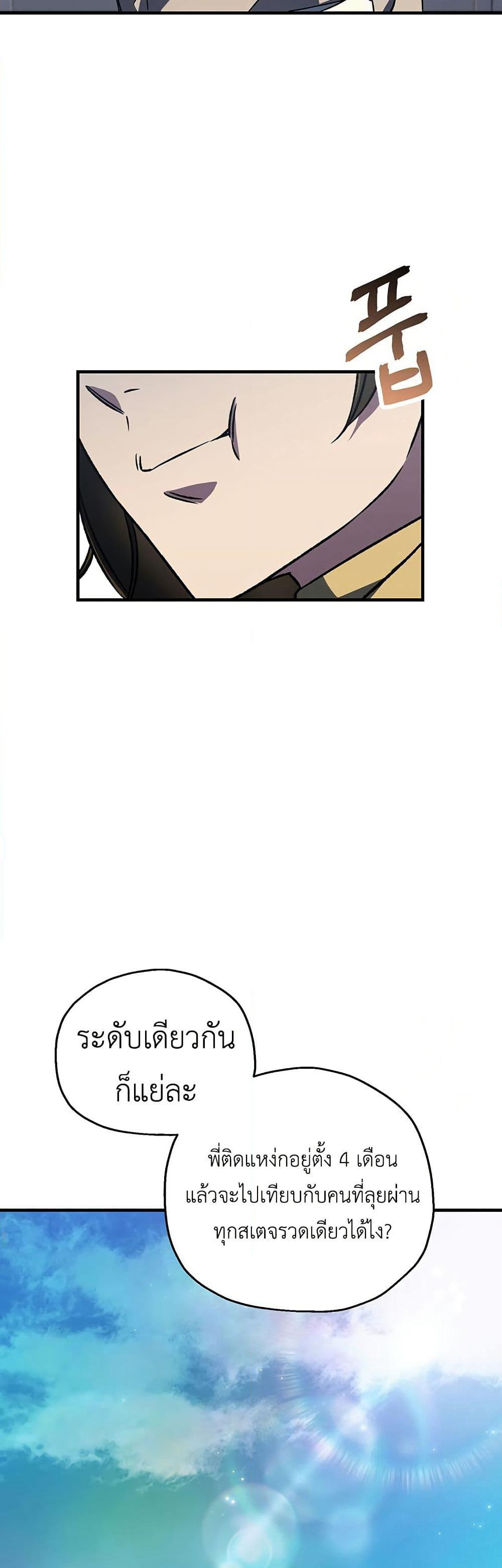 Solo Resurrection page 47