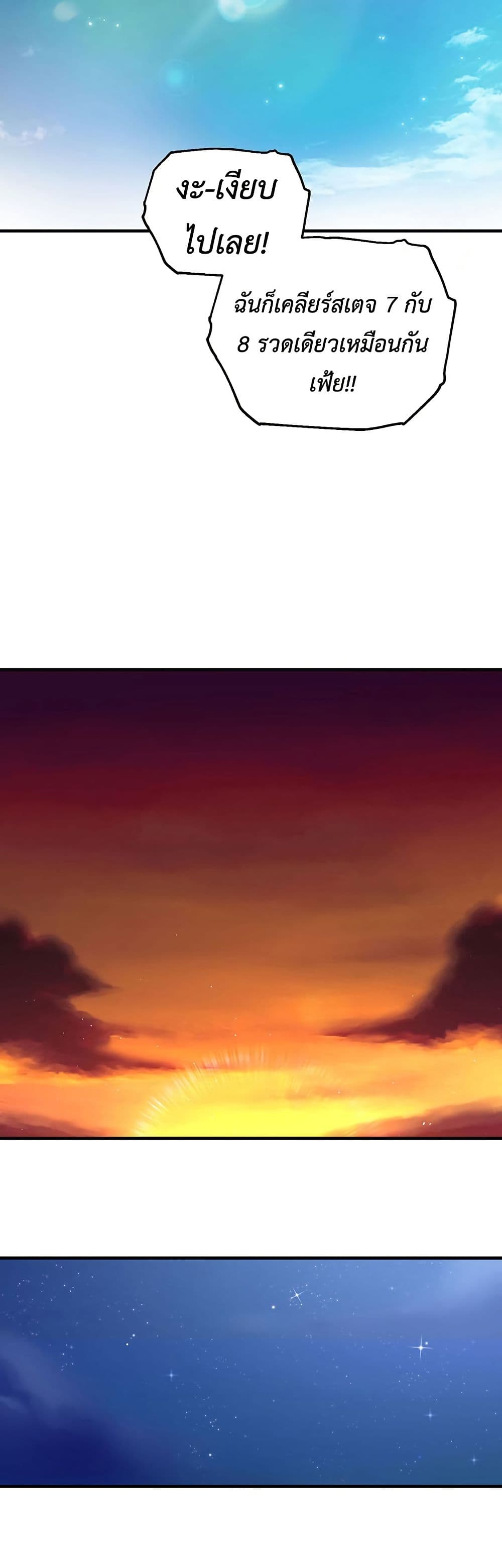 Solo Resurrection page 48