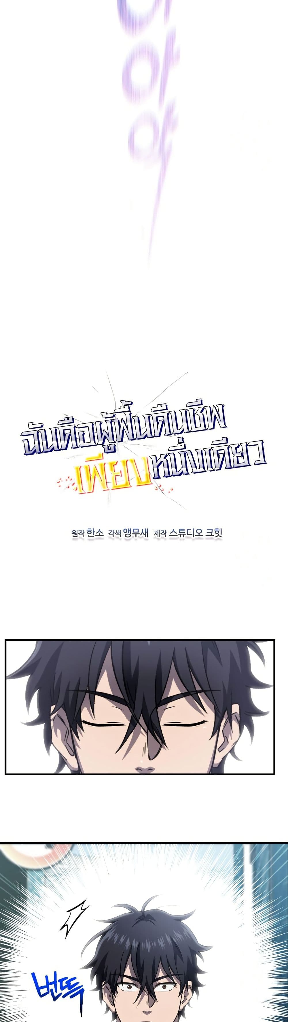 Solo Resurrection page 10