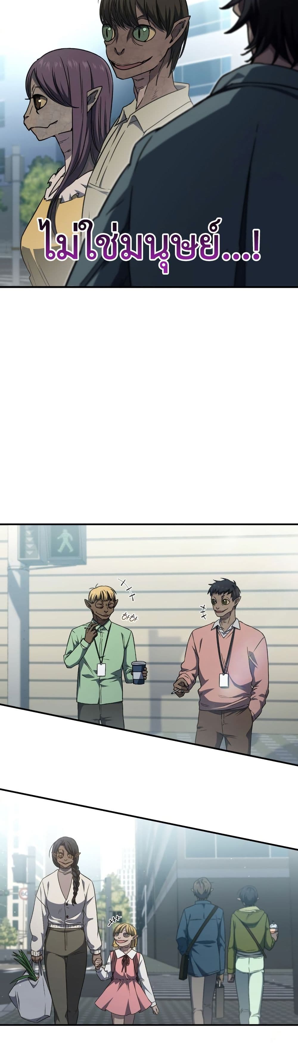Solo Resurrection page 15