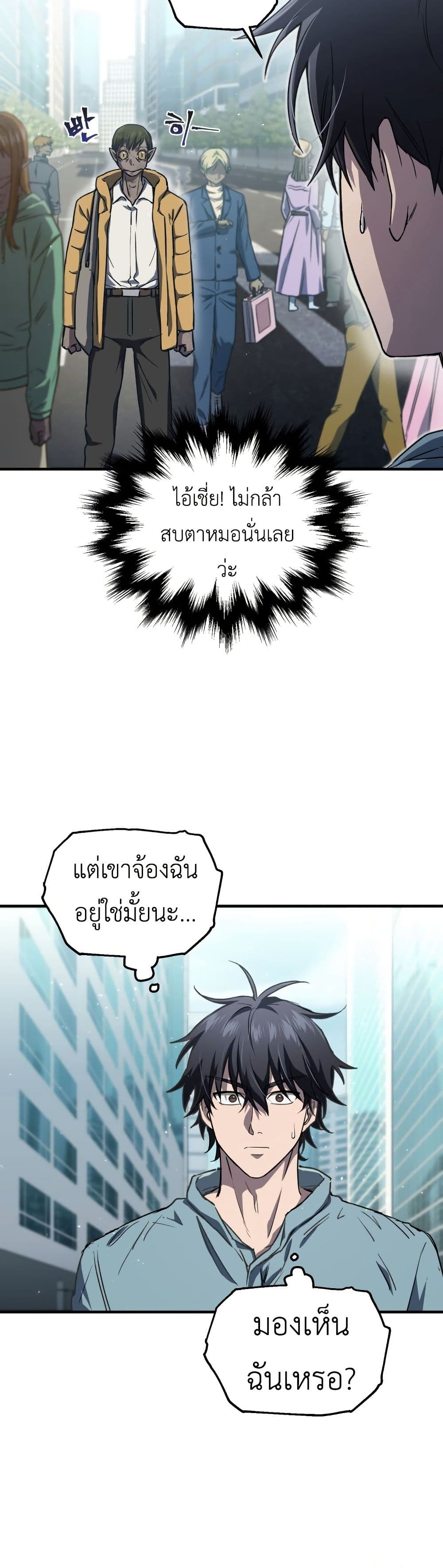 Solo Resurrection page 17