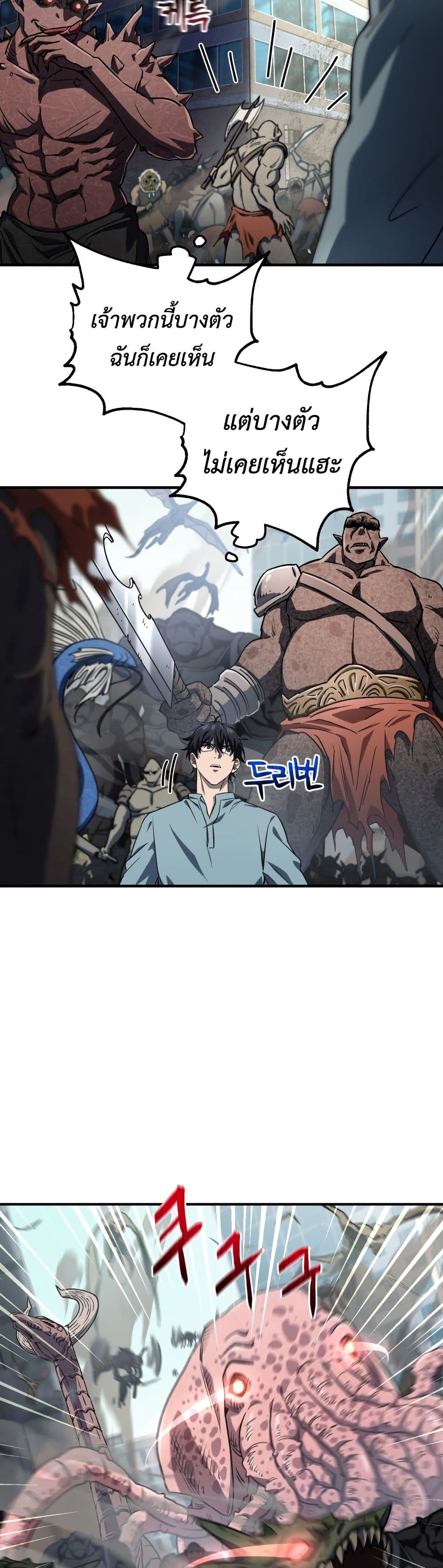 Solo Resurrection page 22