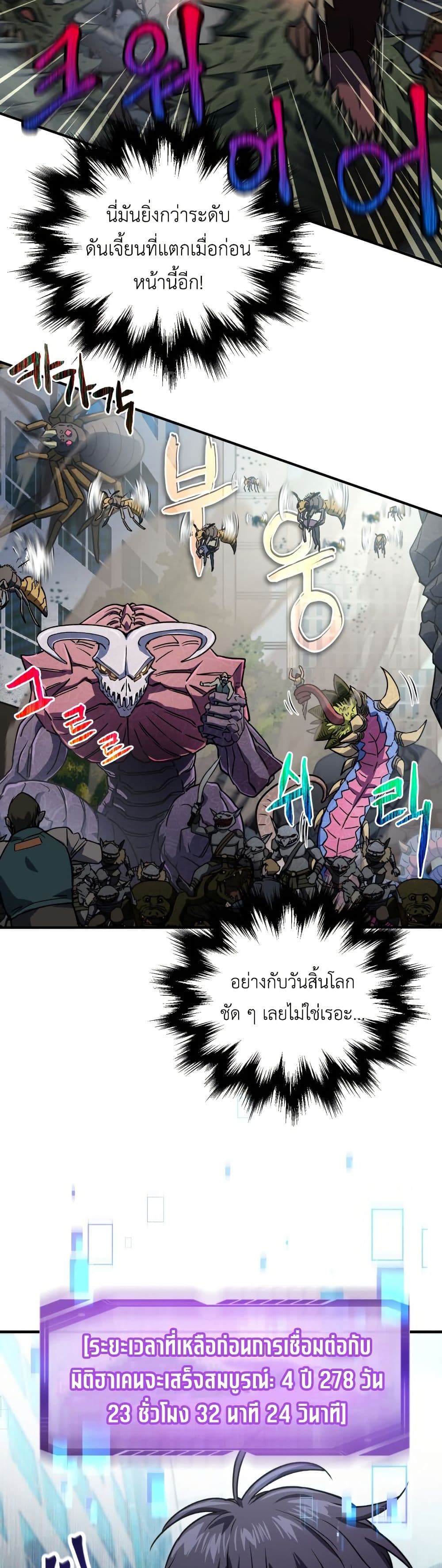 Solo Resurrection page 23