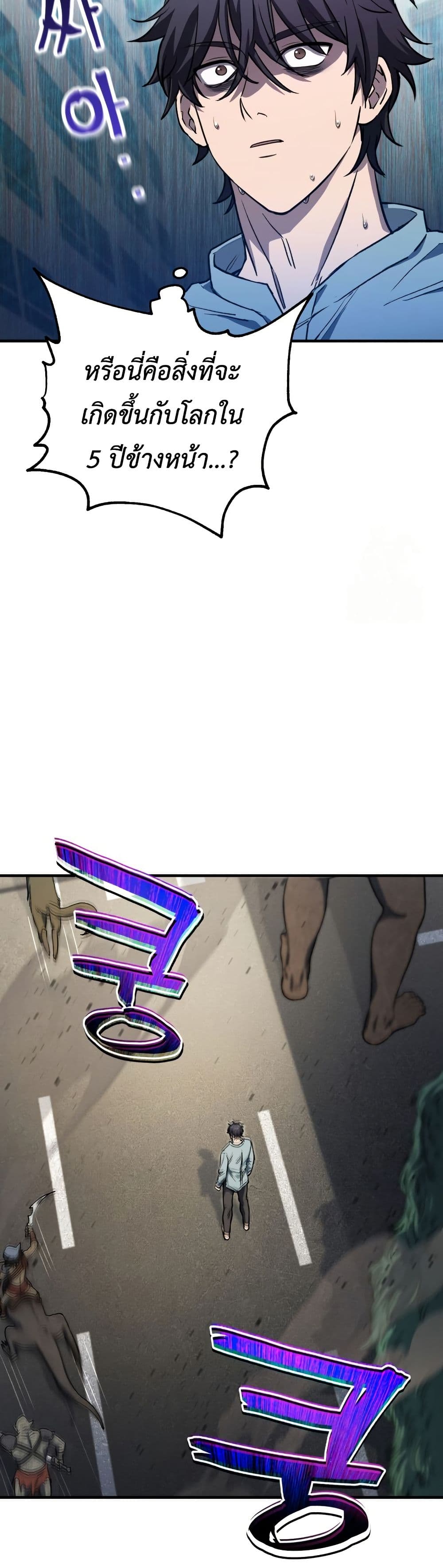 Solo Resurrection page 24