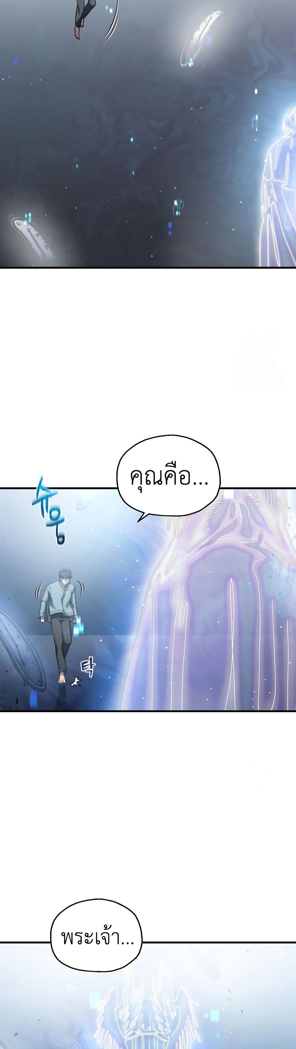Solo Resurrection page 31