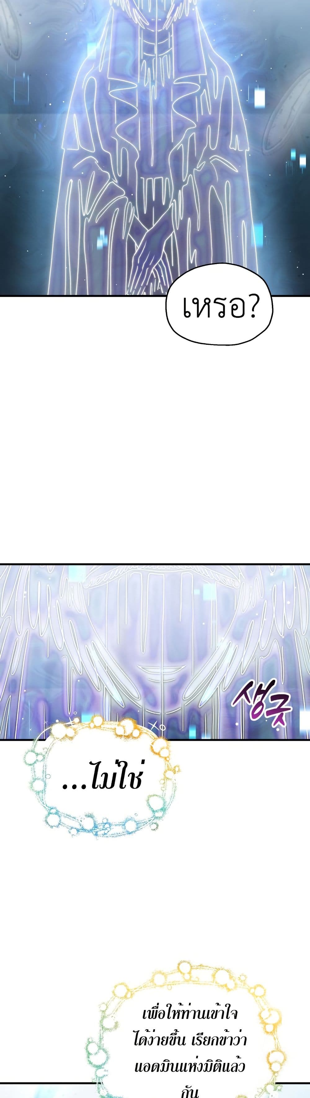 Solo Resurrection page 32