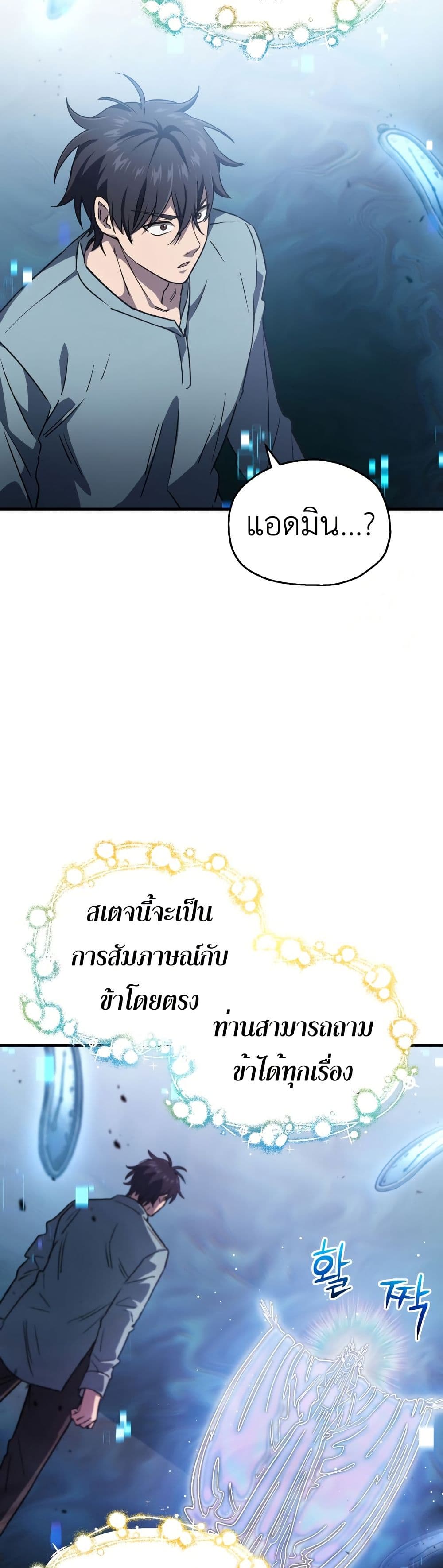 Solo Resurrection page 33