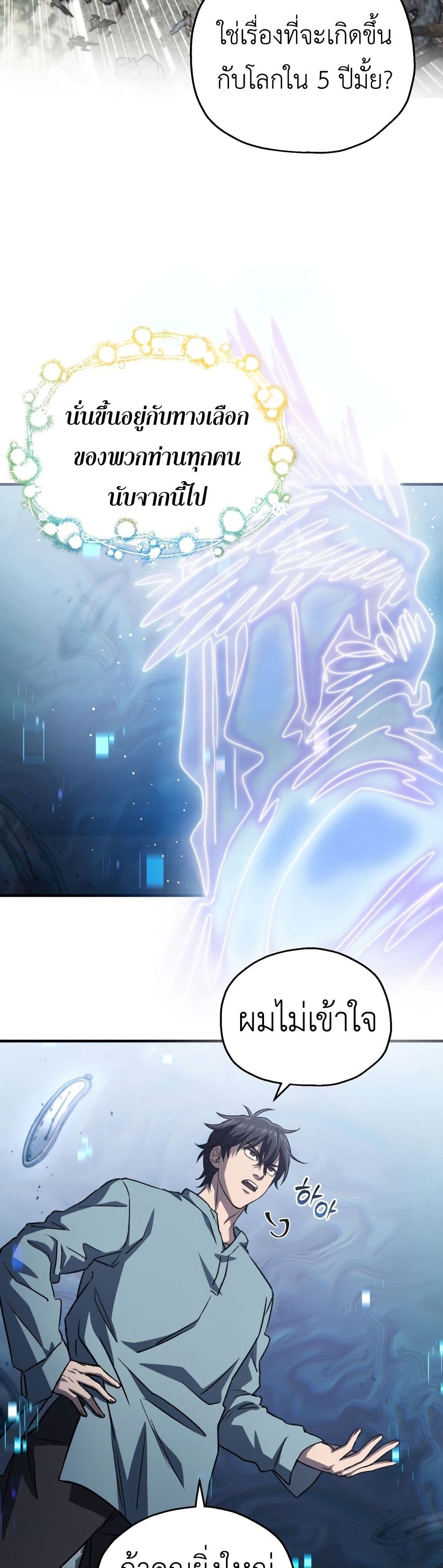 Solo Resurrection page 35
