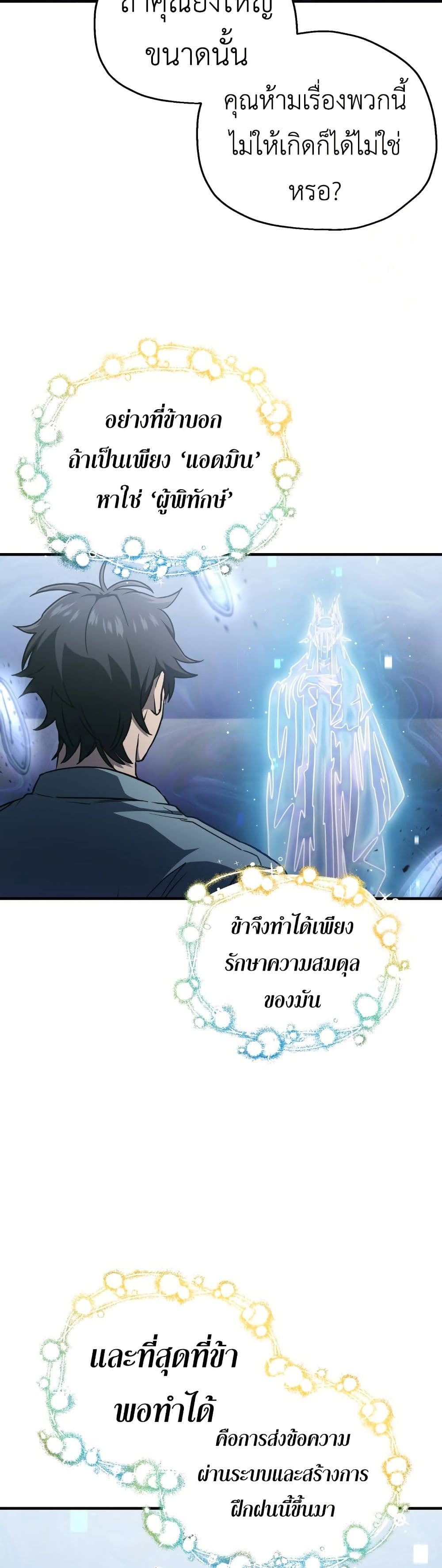 Solo Resurrection page 36