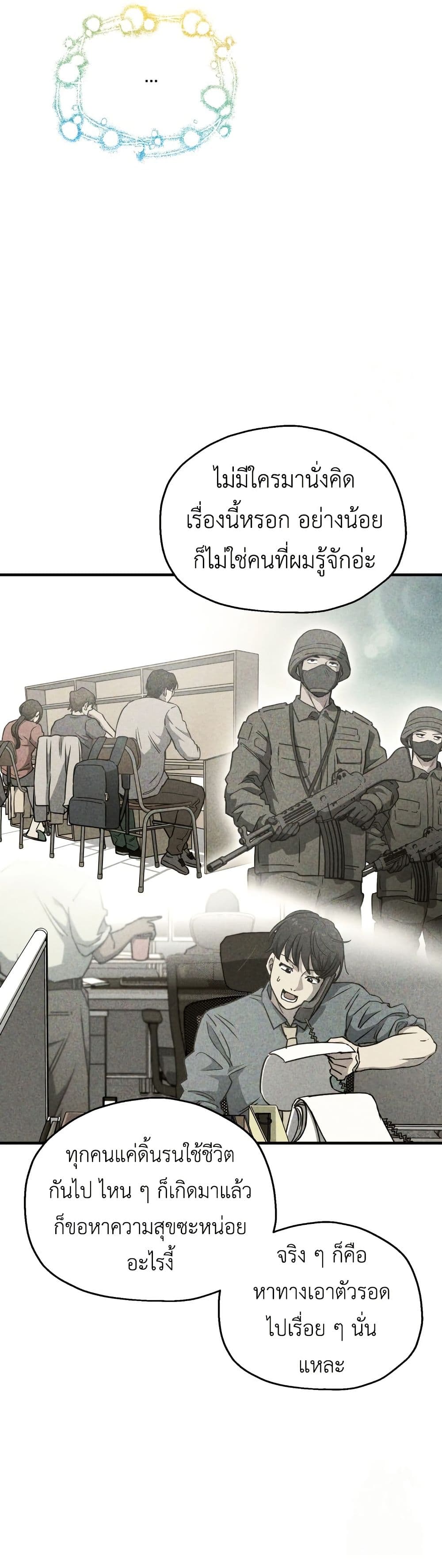 Solo Resurrection page 40