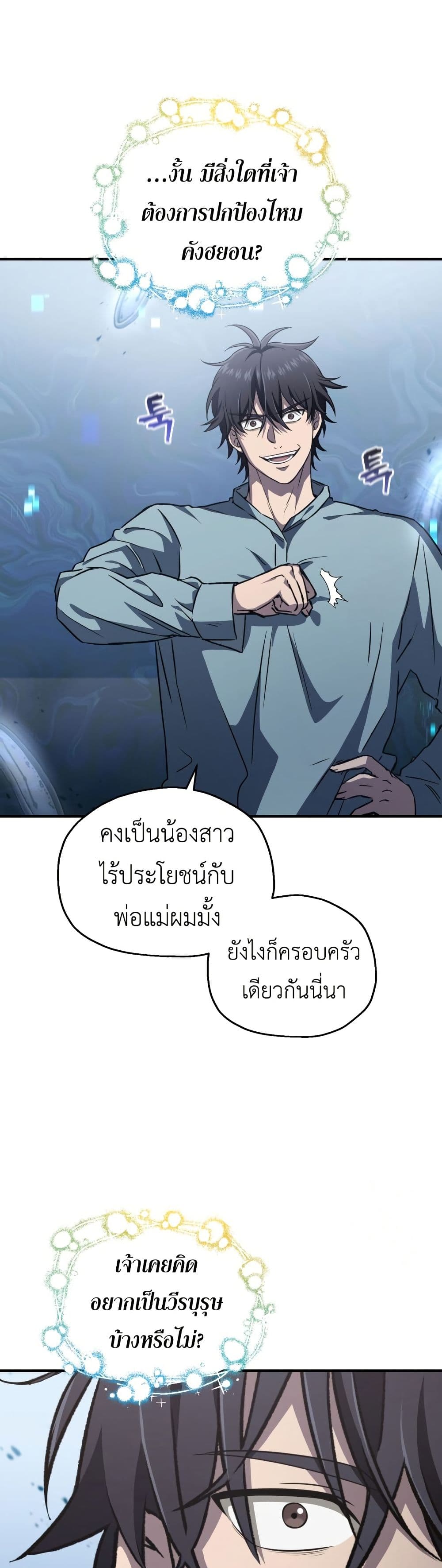 Solo Resurrection page 41