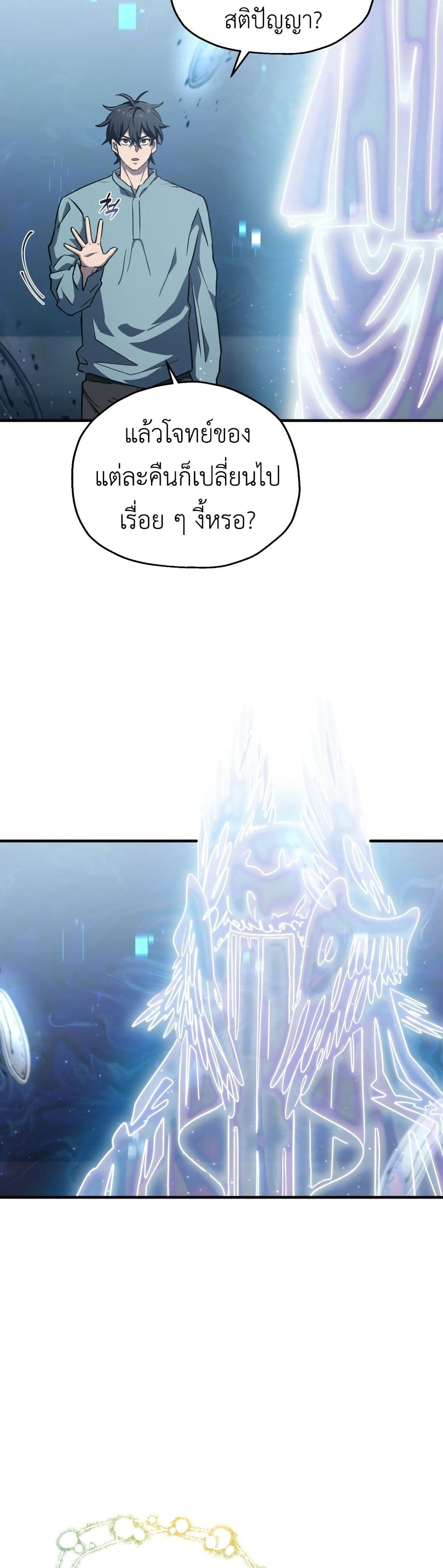 Solo Resurrection page 45