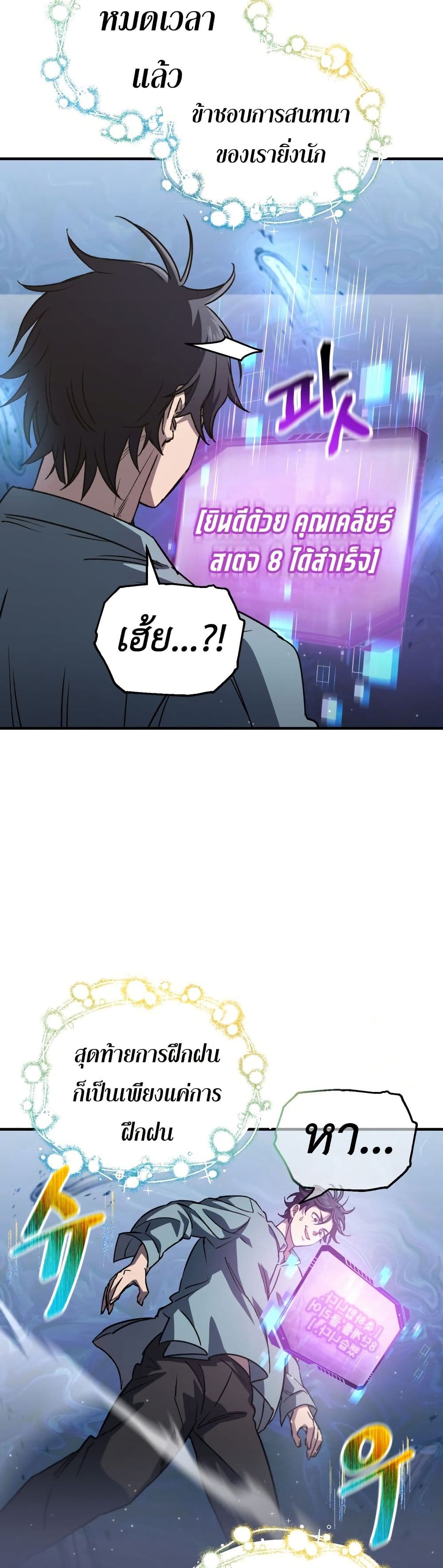 Solo Resurrection page 46