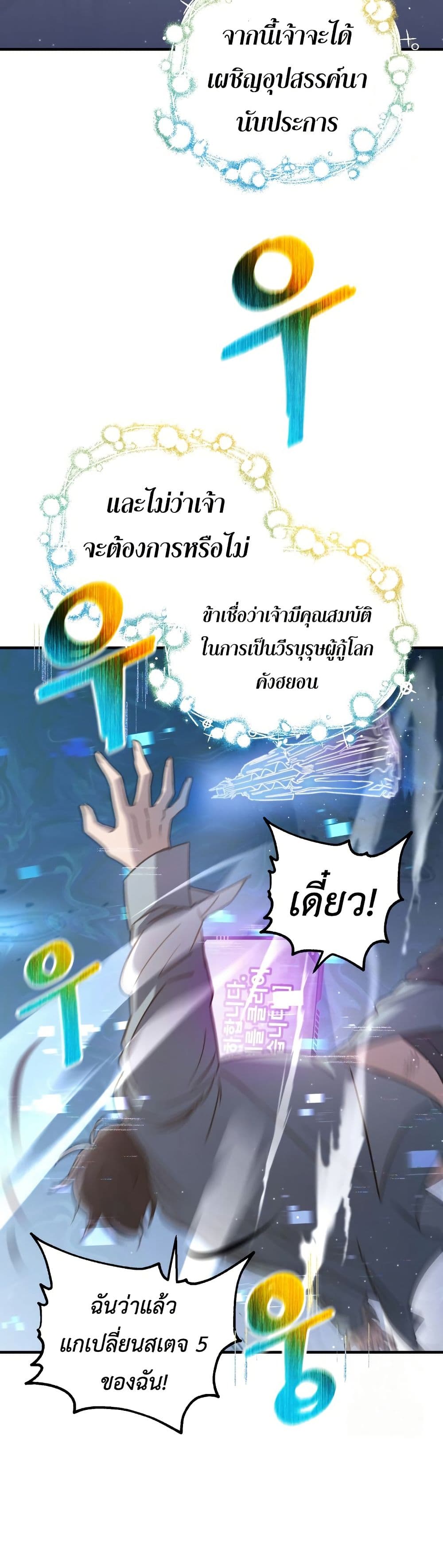 Solo Resurrection page 47