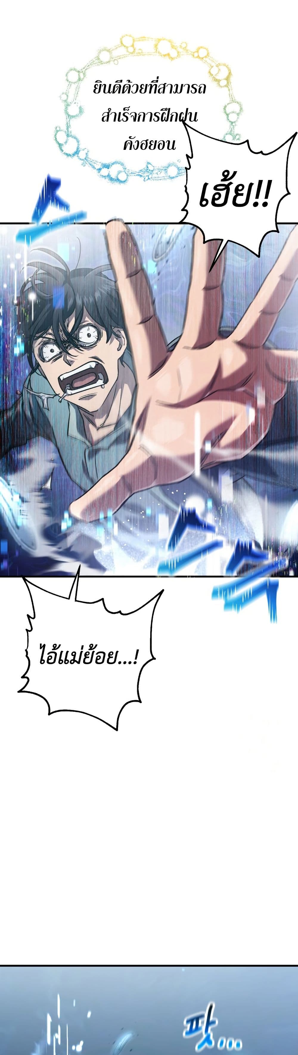 Solo Resurrection page 48