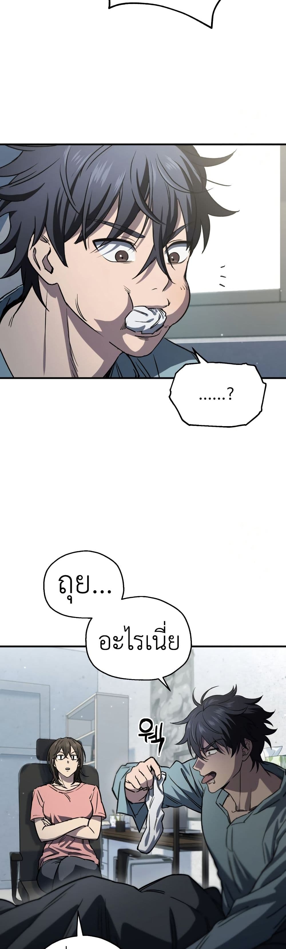 Solo Resurrection page 3