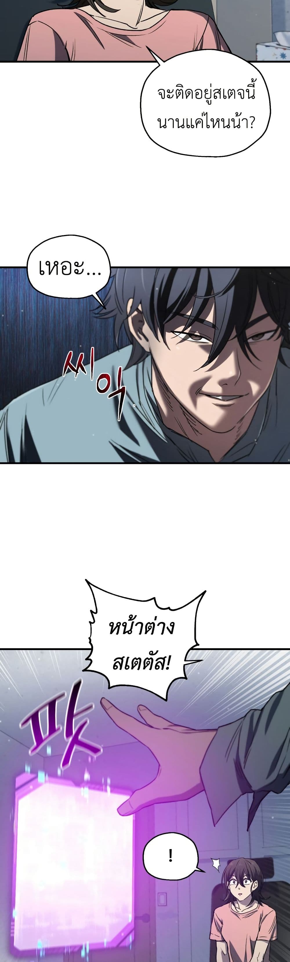Solo Resurrection page 5