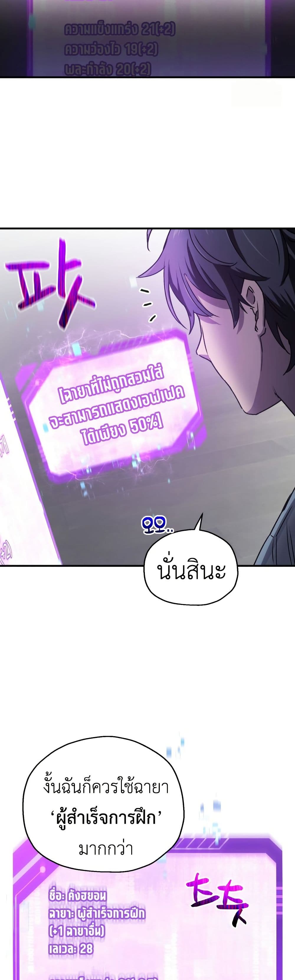 Solo Resurrection page 11