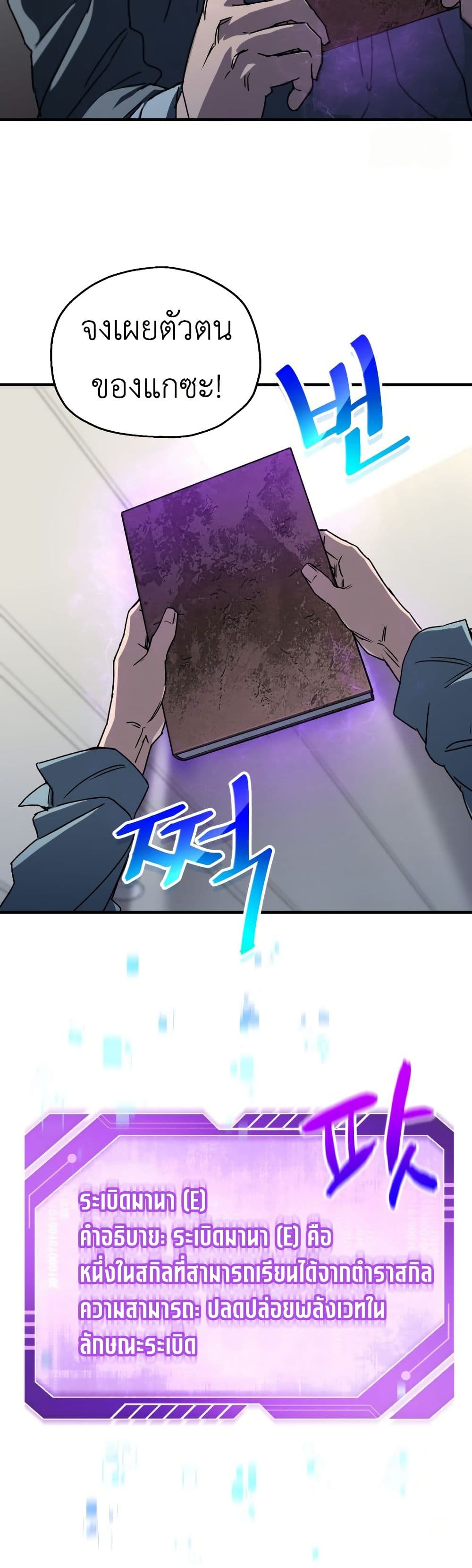 Solo Resurrection page 14