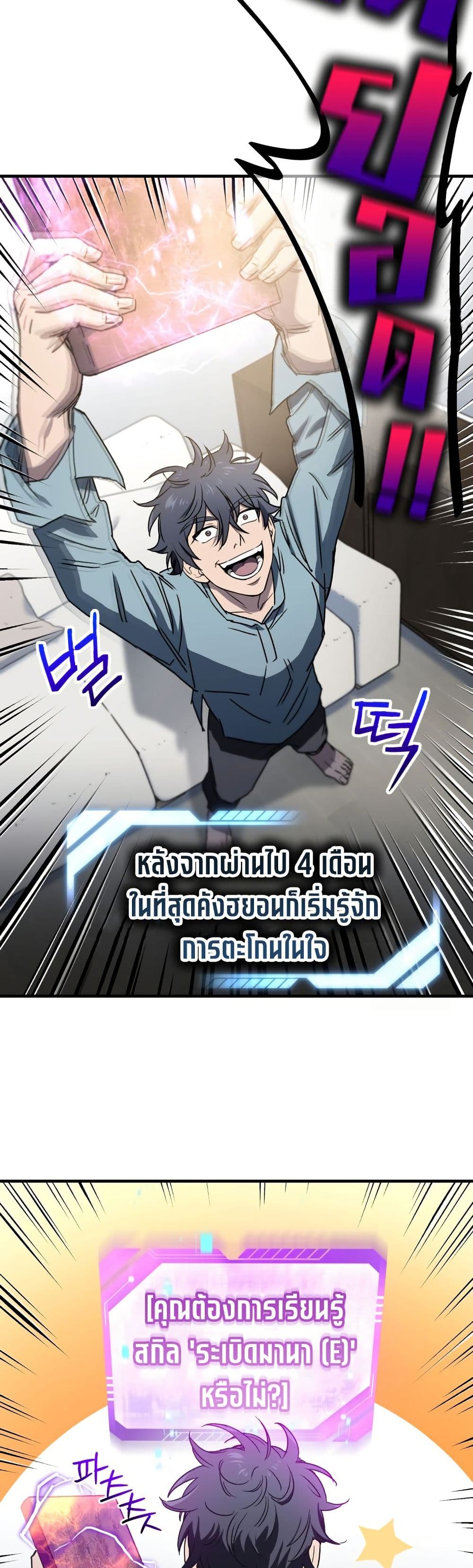 Solo Resurrection page 16
