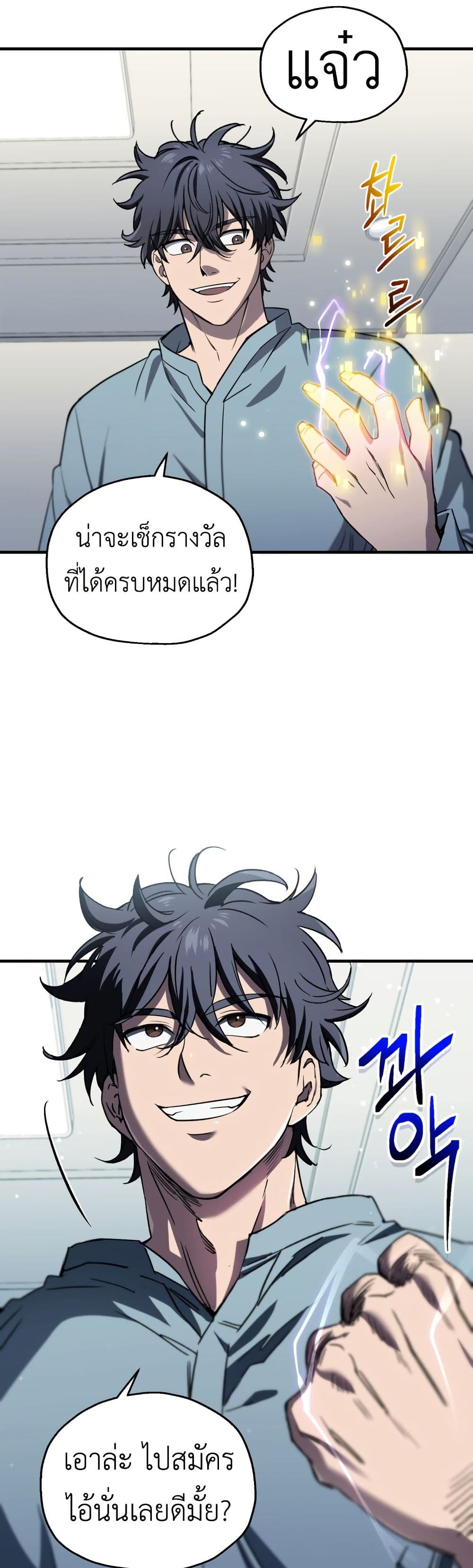 Solo Resurrection page 18